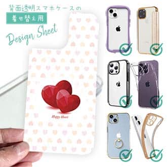 【デザインシート】ほんわかハート