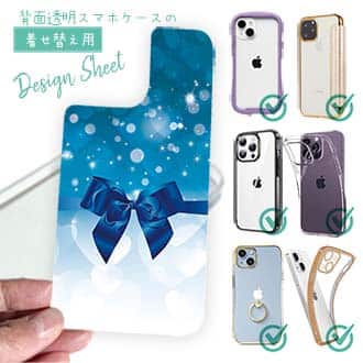 【デザインシート】クリスタルブルーなリボン