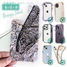 【デザインシート】イワナ　鉄錆