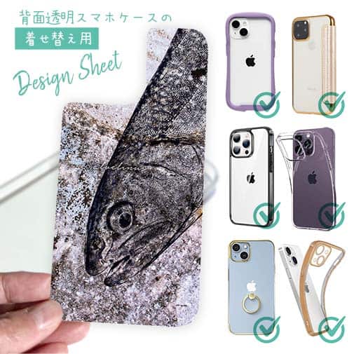 【デザインシート】イワナ 鉄錆