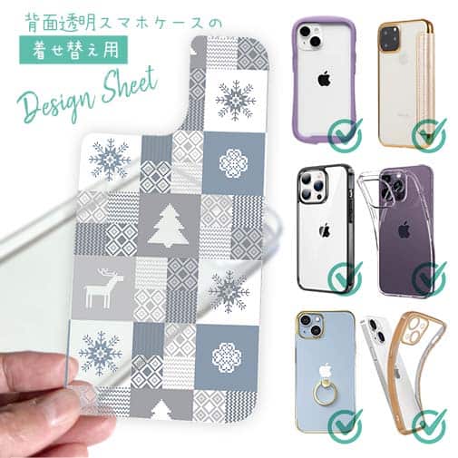 【デザインシート】ノルディック柄 スクエア