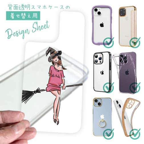 【デザインシート】おちゃめな魔女