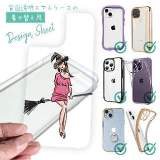 【デザインシート】おちゃめな魔女