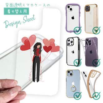 【デザインシート】恋する気持ち