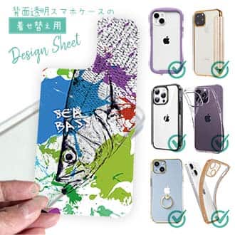 【デザインシート】シーバス(ヒラスズキ) ペンキペイント