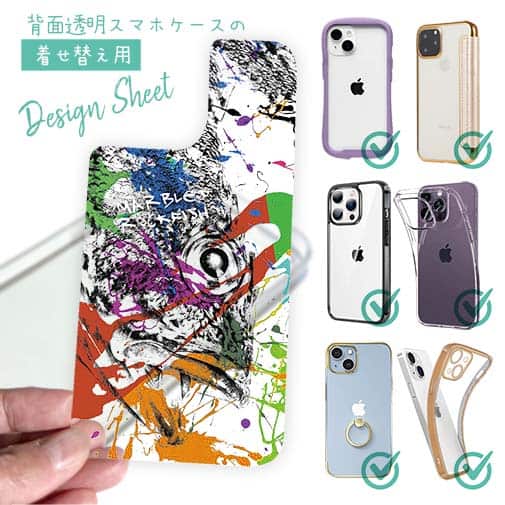 【デザインシート】カサゴ ペンキペイント