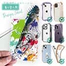 【デザインシート】サケ(サーモン) ペンキペイント