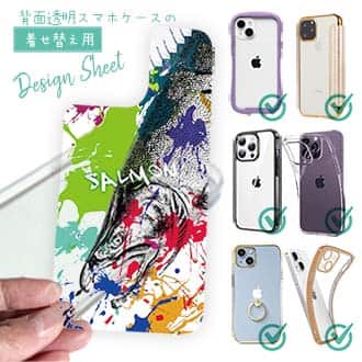 【デザインシート】サケ(サーモン) ペンキペイント