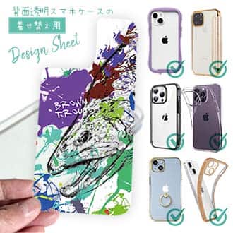 【デザインシート】ブラウントラウト ペンキペイント