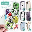 【デザインシート】マサバ ペンキペイント