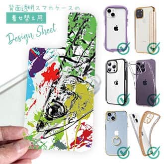 【デザインシート】マサバ ペンキペイント