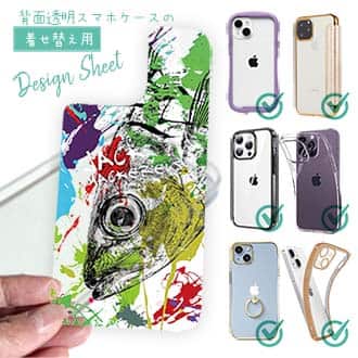 【デザインシート】マアジ ペンキペイント