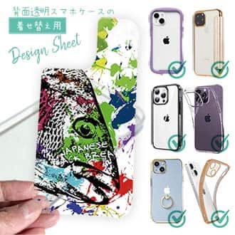 【デザインシート】クロダイ(チヌ) ペンキペイント