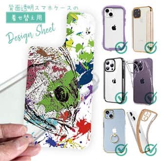 【デザインシート】クロメジナ(オナガ) ペンキペイント