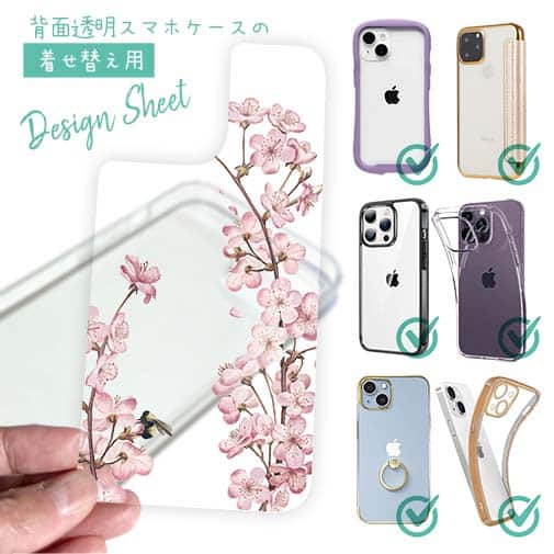 【デザインシート】チェリーブラッサム