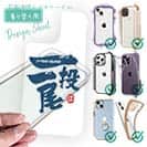 【デザインシート】一投一尾 by 野人ありちゃん