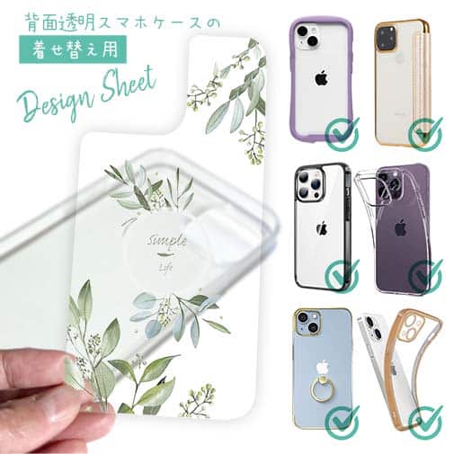 【デザインシート】シンプルライフ