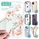 【デザインシート】ビンテージフローラル