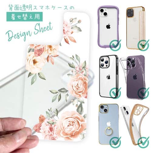 【デザインシート】ビンテージフローラル