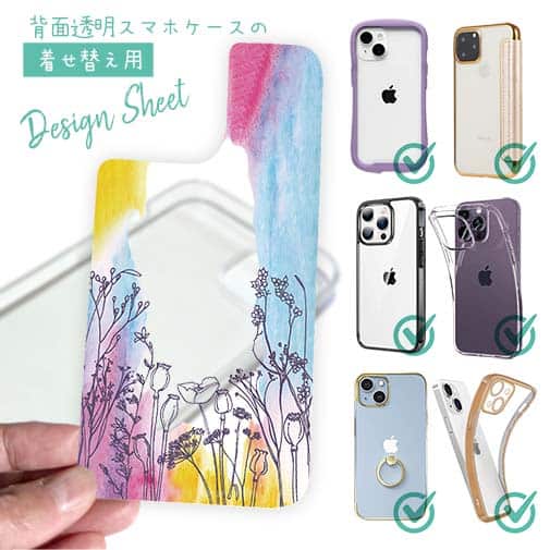 【デザインシート】レインボーガーデン