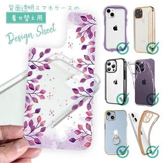 【デザインシート】パープルパープル