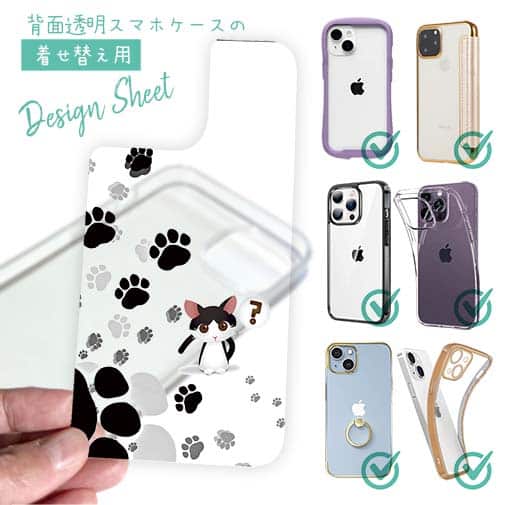 【デザインシート】誰の足跡?