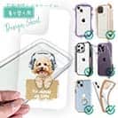 【デザインシート】トイプードルだってNo Music No Life