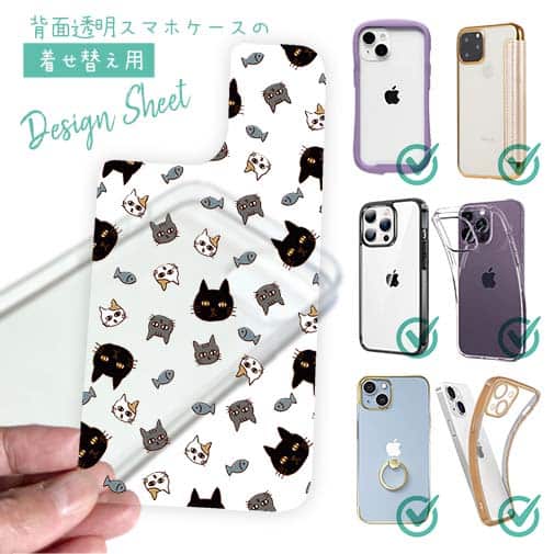 【デザインシート】ニャンズ