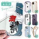 【デザインシート】俺じゃない潮が悪い