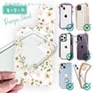 【デザインシート】ホワイトフラワー