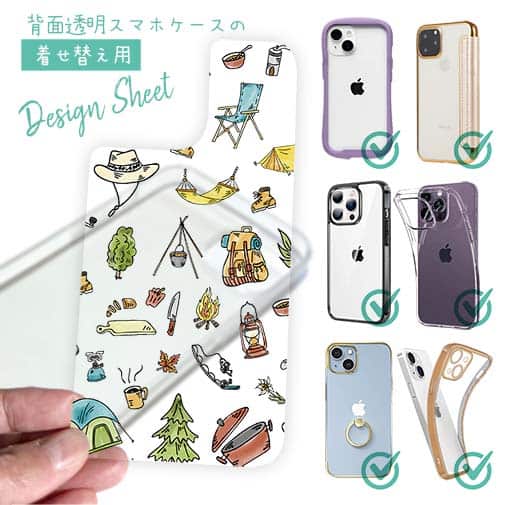 【デザインシート】水玉 キャンプに行こう!