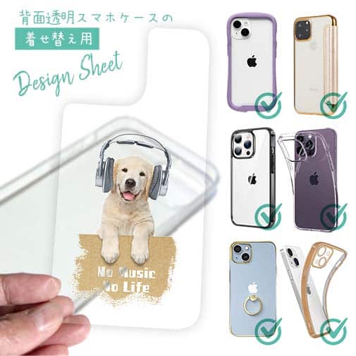 【デザインシート】ゴールデンレトリバーだってNo Music
