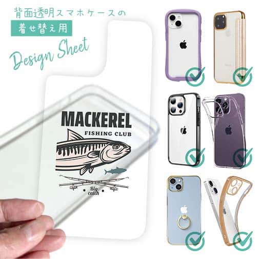 【デザインシート】マカレル（サバ）