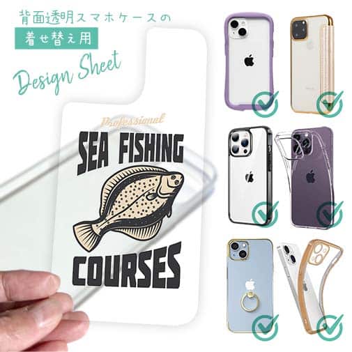 【デザインシート】FLAT FISH （カレイ）