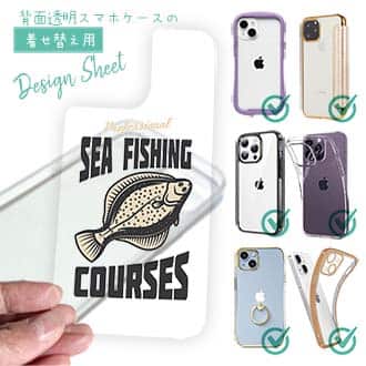 【デザインシート】FLAT FISH （カレイ）