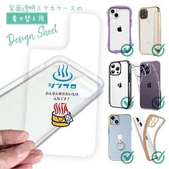 【デザインシート】おんせん県おおいた+シンクロ