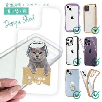 【デザインシート】ブリティッシュだってNo Music