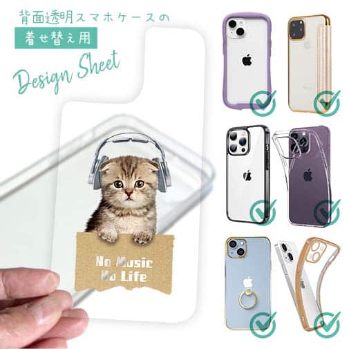 【デザインシート】スコティッシュだってNo Music