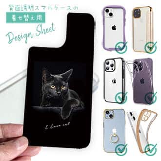 【デザインシート】黒猫が好き