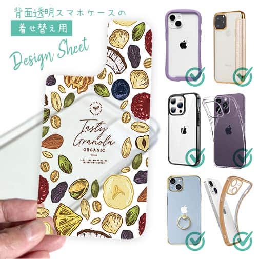 【デザインシート】朝食にグラノールを…