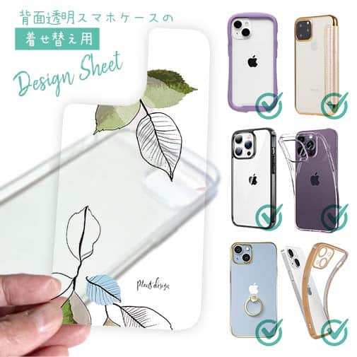 【デザインシート】プランツデザイン No.1