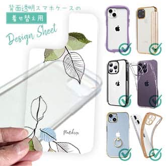 【デザインシート】プランツデザイン No.1