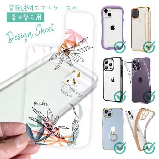 【デザインシート】プランツデザイン No.5