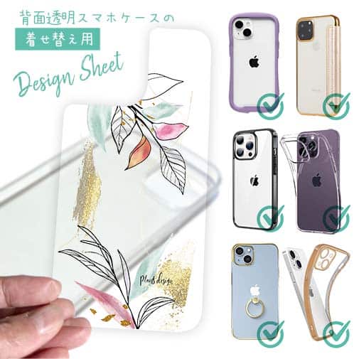 【デザインシート】プランツデザイン No.6