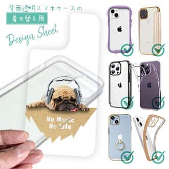 【デザインシート】パグだってNo Music