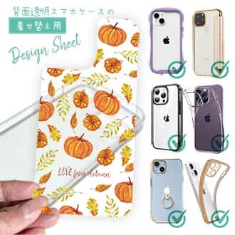 【デザインシート】LOVE from Autumn Vol-2