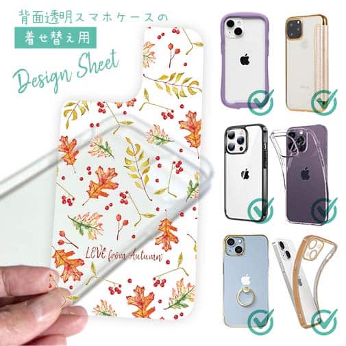【デザインシート】LOVE from Autumn Vol-3