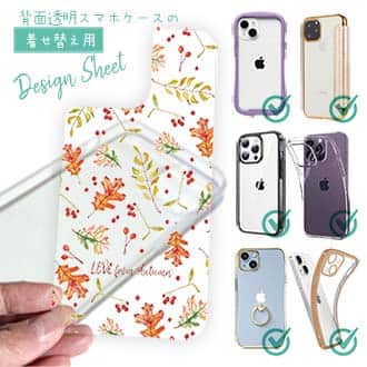 【デザインシート】LOVE from Autumn Vol-3