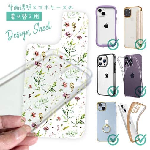 【デザインシート】ナチュラルハーブ ピンク