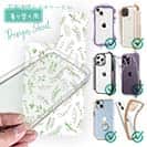 【デザインシート】ナチュラルハーブ グリーン